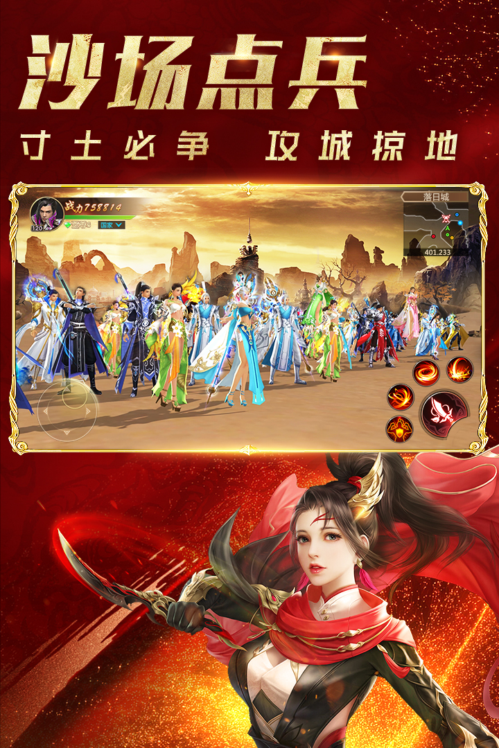 遠(yuǎn)征手游截圖預(yù)覽