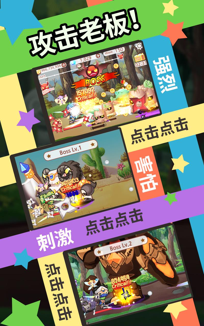 突然成为刺客 (Tap RPG)截图3