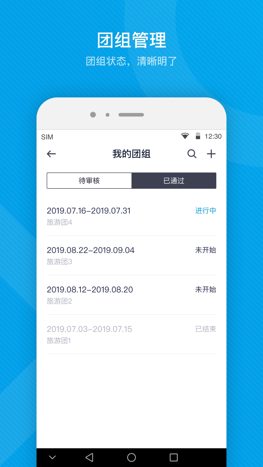 易游旅购达人v5.3.1截图4