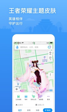 騰訊地圖截圖