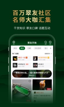 翡翠王朝截圖