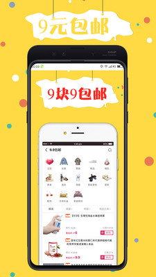 折折买手v2.3.4截图3