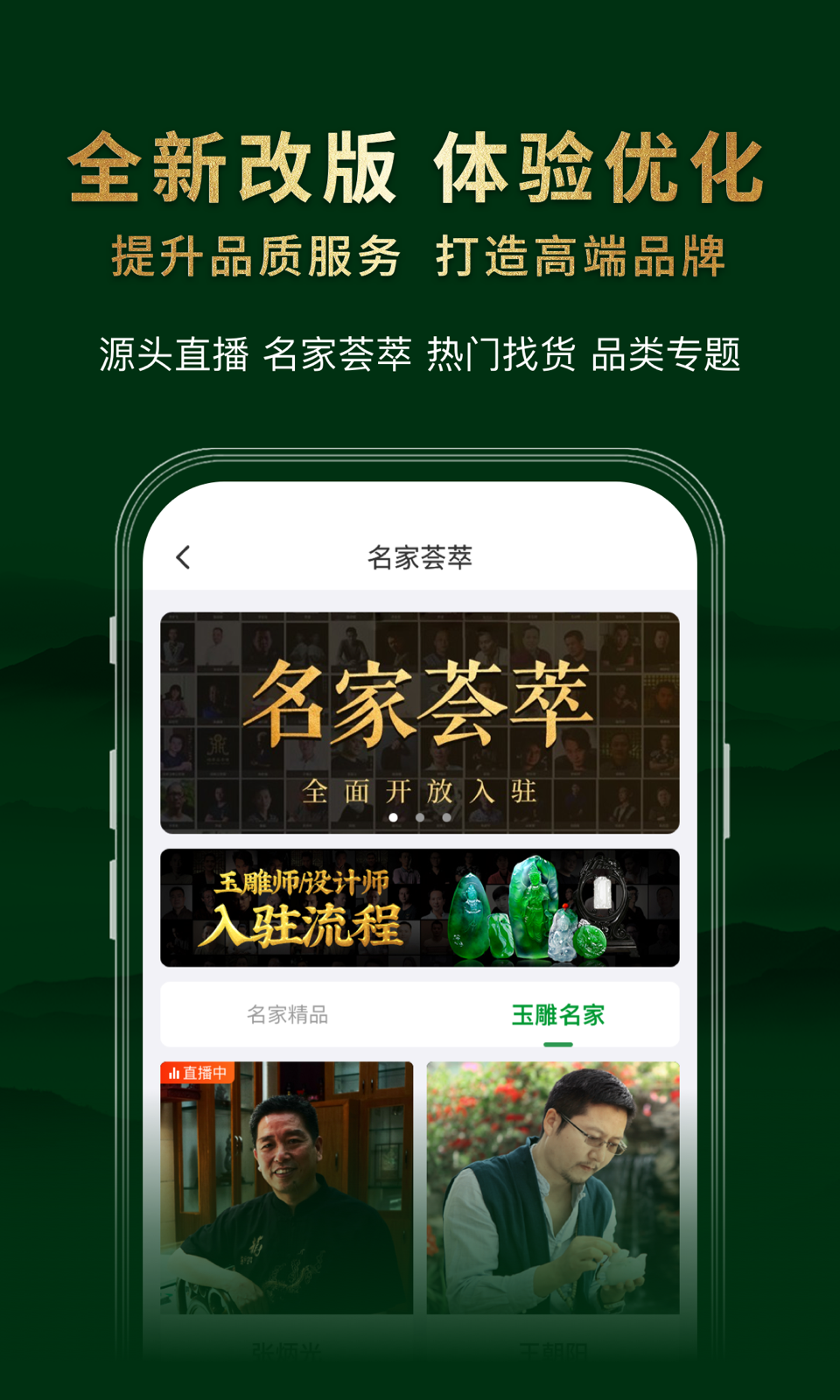 翡翠王朝截圖預(yù)覽