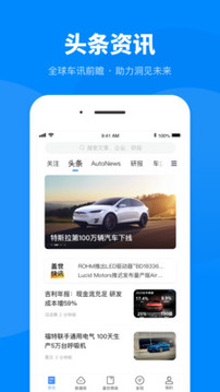 蓋世汽車截圖