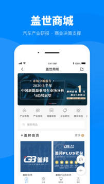 蓋世汽車截圖
