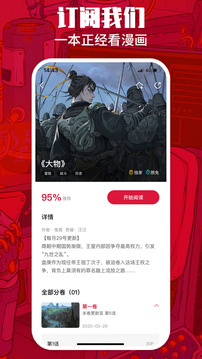 一本漫畫截圖