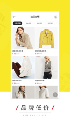 壹品倉截圖預(yù)覽