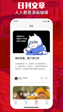 一本漫畫截圖