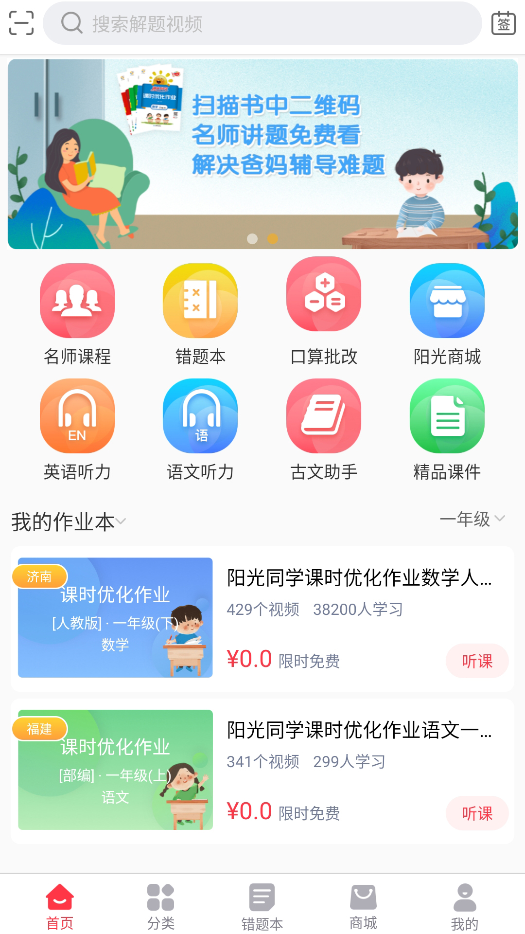 阳光同学v1.0截图2