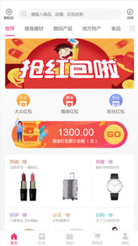 財路通截圖