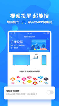 樂播投屏截圖