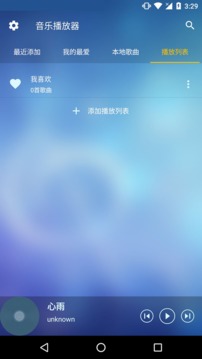 酷听音乐播放器截图