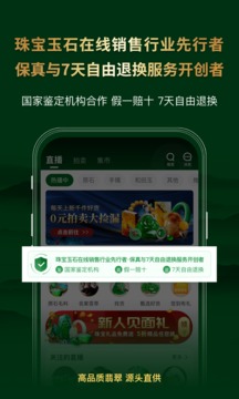 翡翠王朝截圖