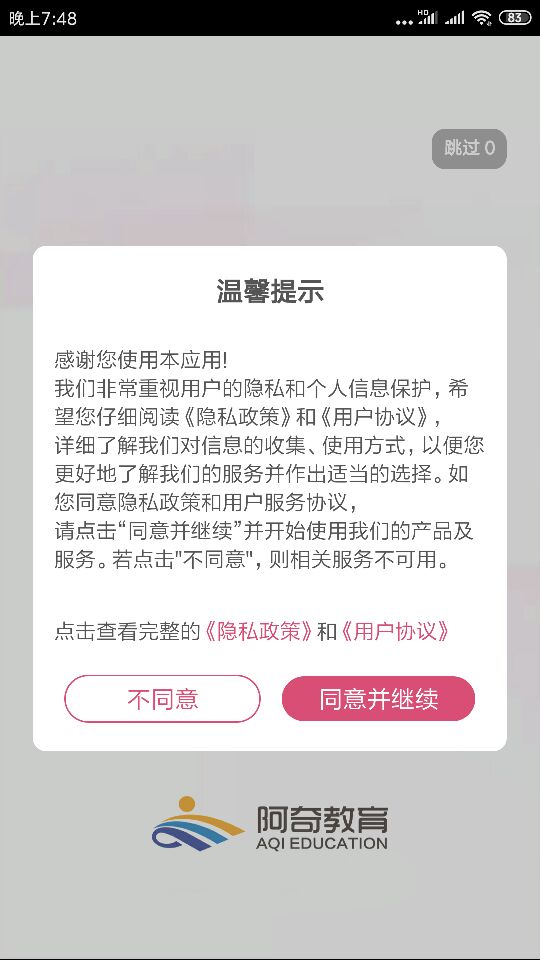 中西医结合助理v1.1.6截图4