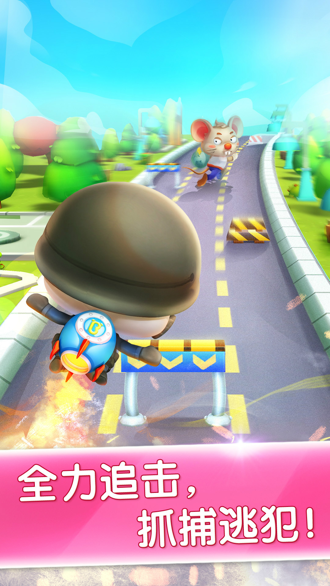 寶寶小警察截圖預覽