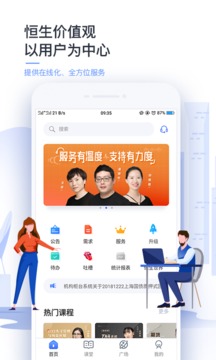 恒生U+截图
