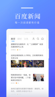 百度新闻v8.3.4.0截图1