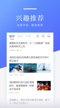 百度新聞截圖