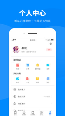 盖世汽车v3.2.0截图5