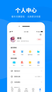 蓋世汽車截圖