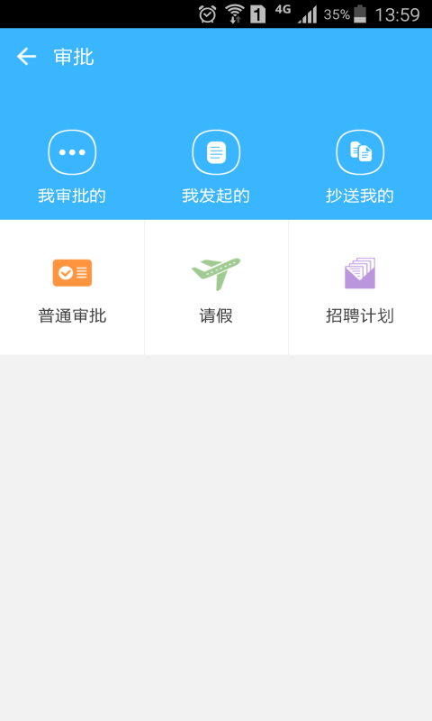 万客v3.8.3截图4