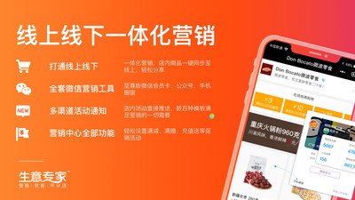 生意專家截圖預(yù)覽