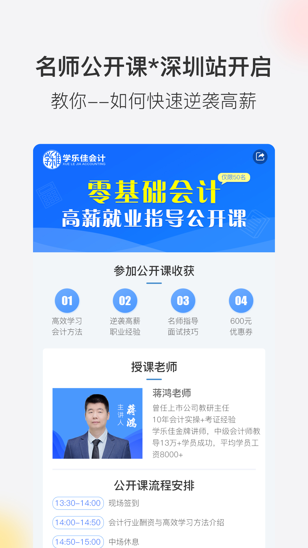 学乐佳v2.2.6截图4