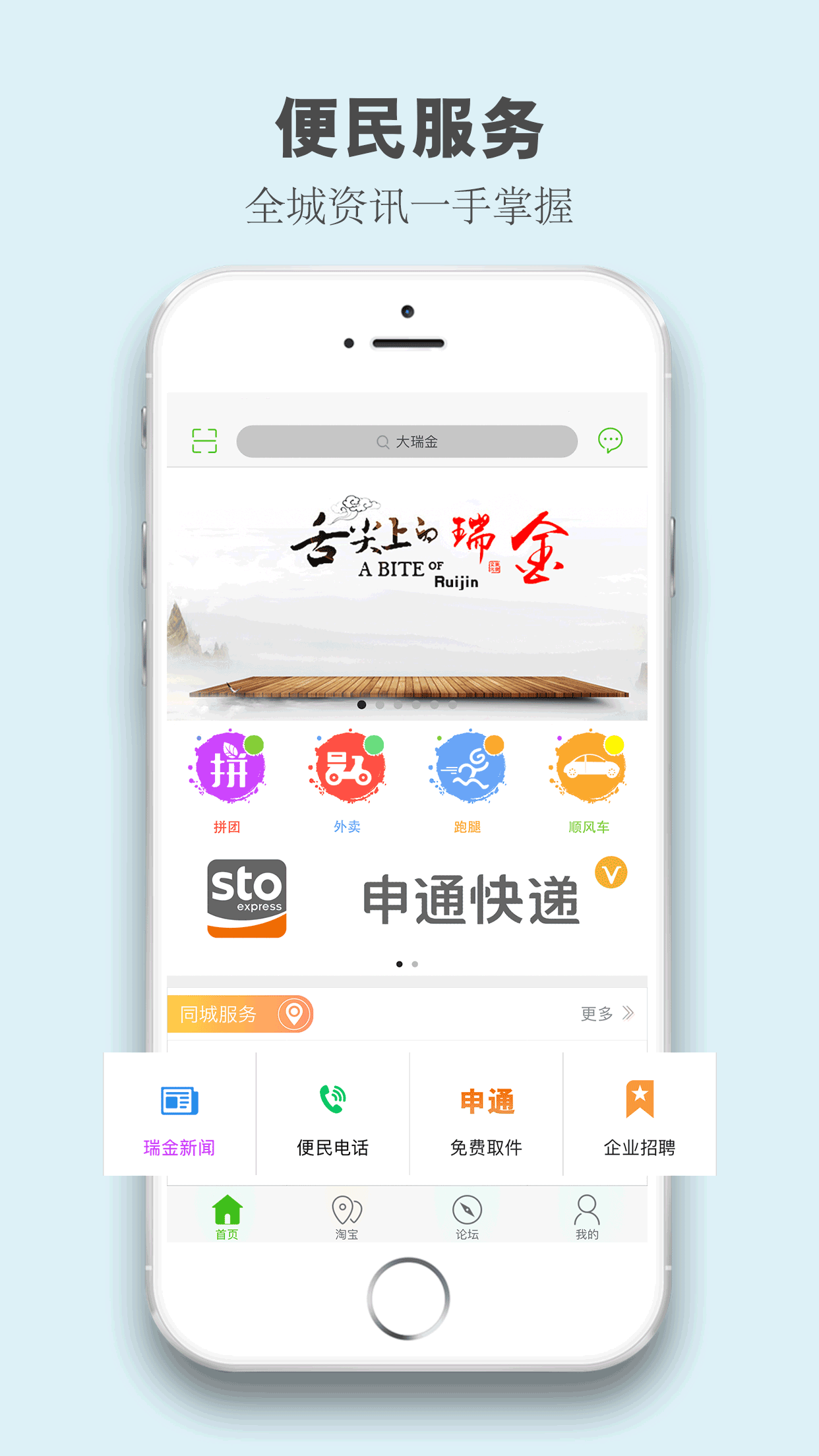 大瑞金截图2