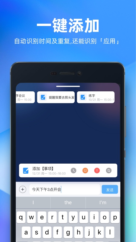 未来管家v1.9.7截图4