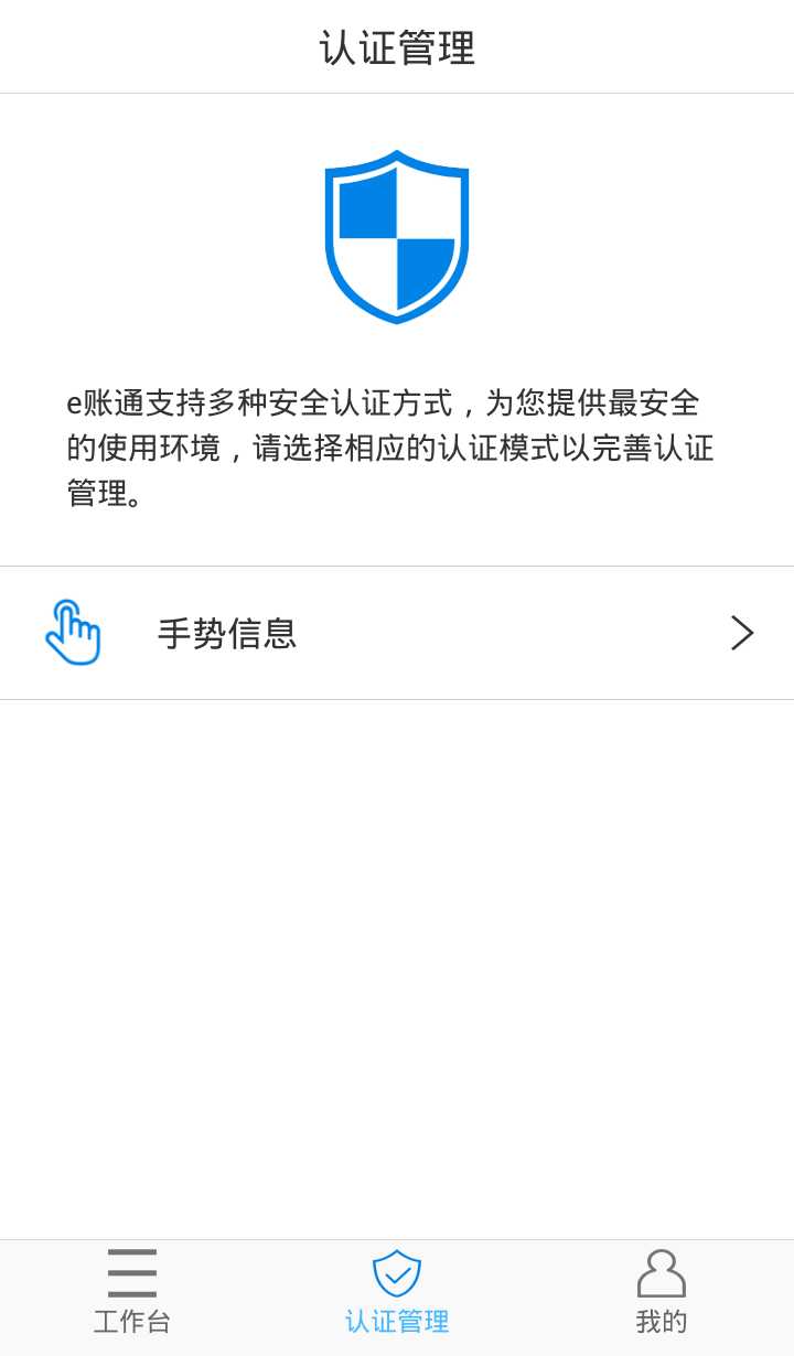 e账通截图2