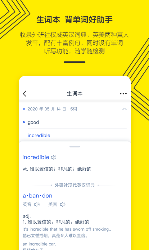 外研通v3.1.56截图3