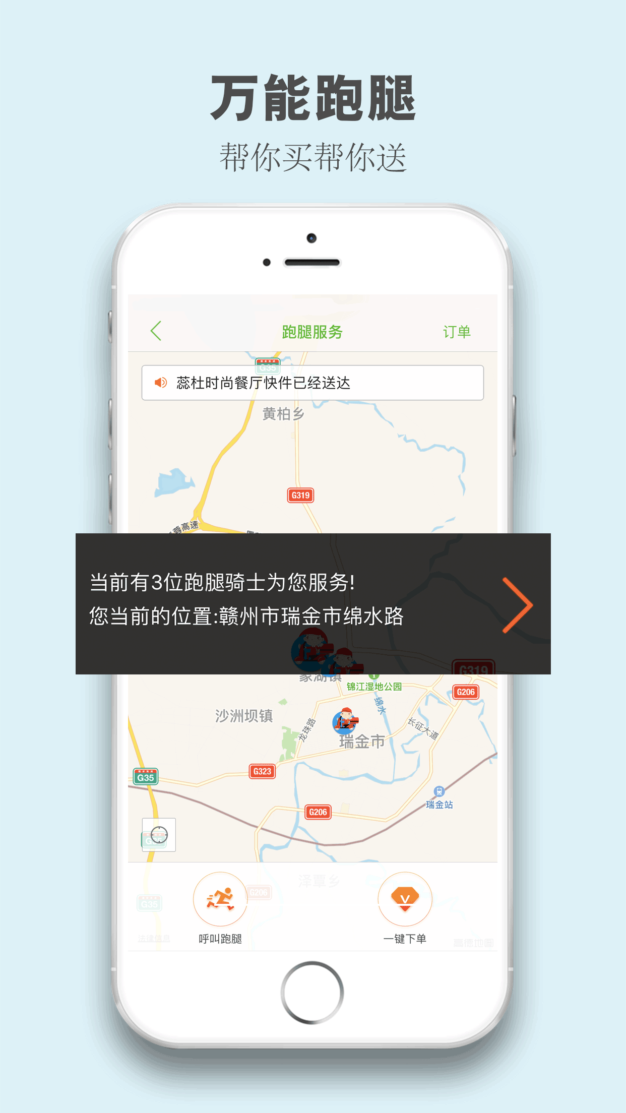 大瑞金截图4