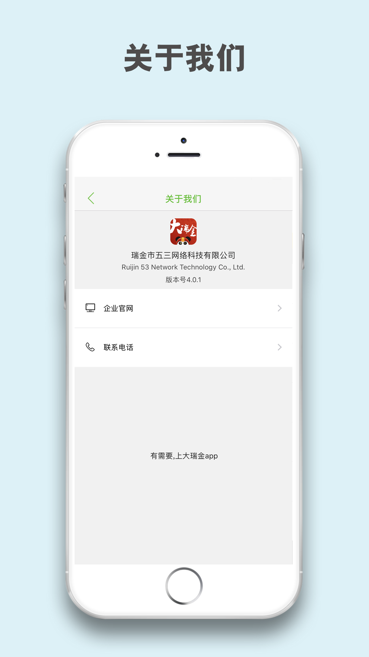 大瑞金截图5