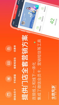生意專家截圖