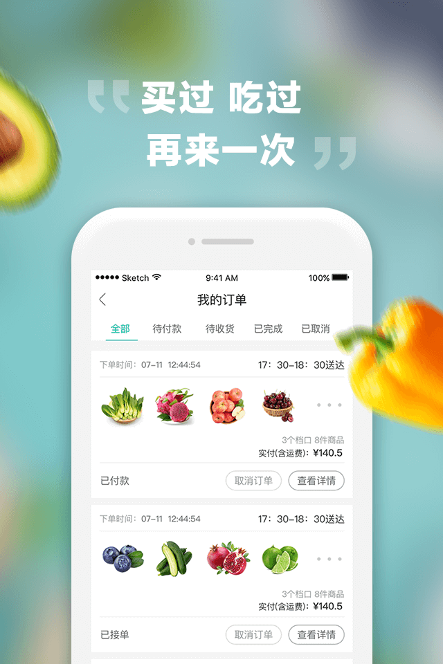 菜城截图3