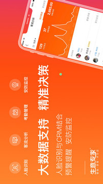 生意專家截圖