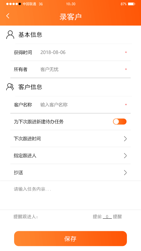 博维智能办公截图2