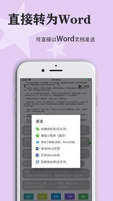 传图识字v5.2.3截图4