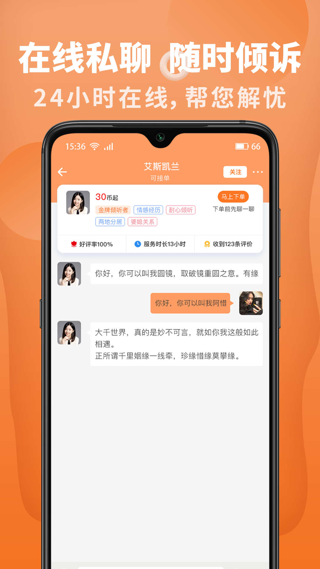 来惜截图4