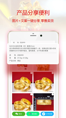 找金v1.4.1截图3