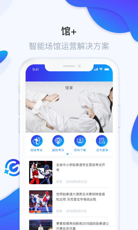 馆+截图1