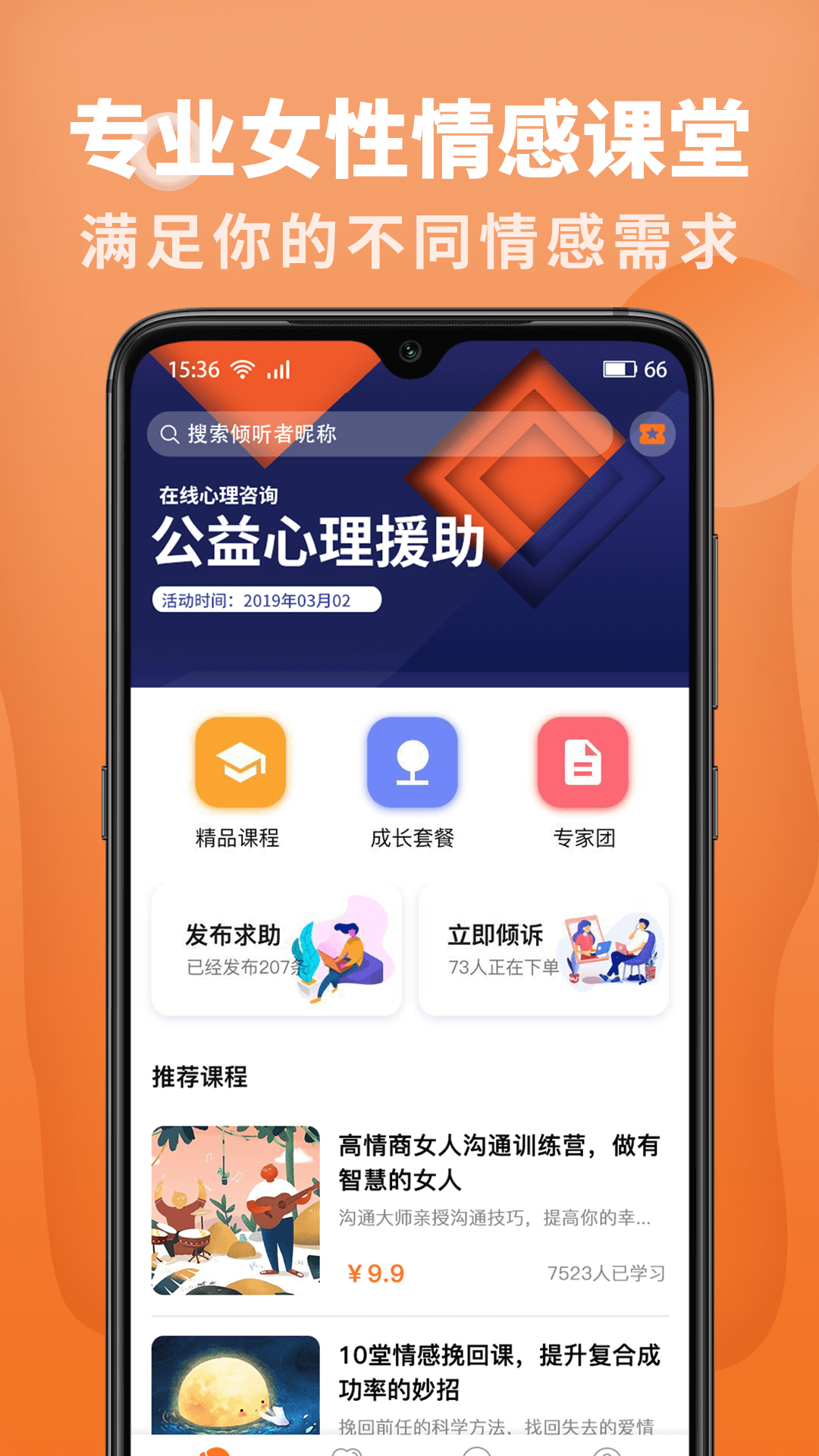 来惜截图1