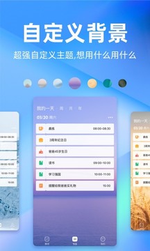 時光序截圖