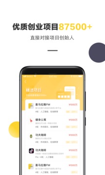 項(xiàng)目工場(chǎng)截圖