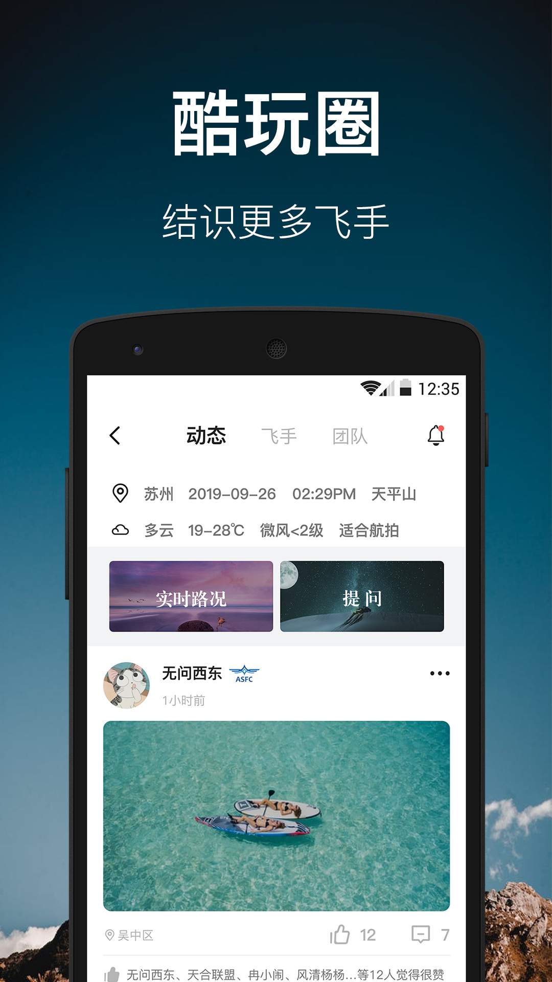 航拍网v2.0.0截图2