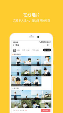 拾光盒子截圖