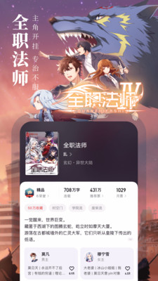 起点读书v7.9.52截图3