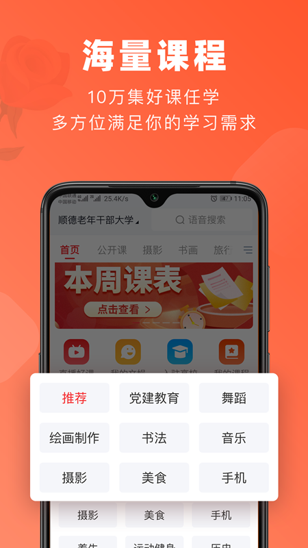 网上老年大学v1.5.0截图4