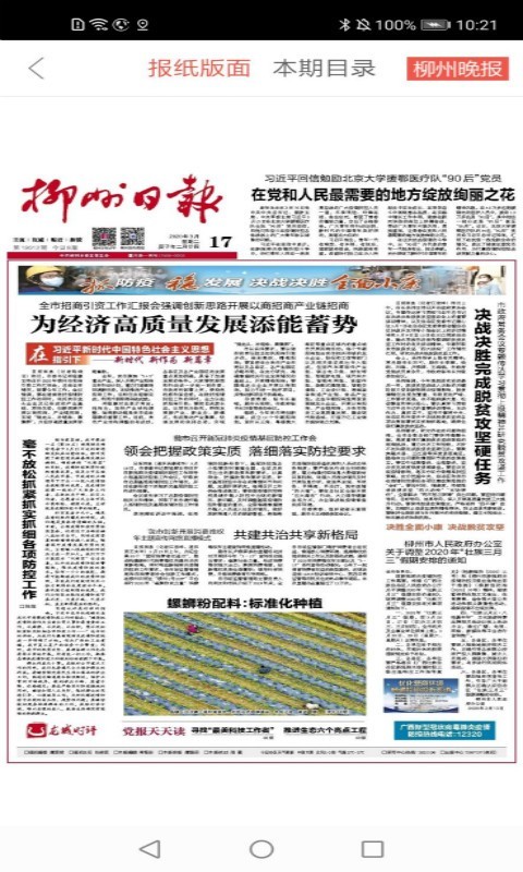 柳州1號截圖預(yù)覽