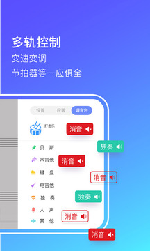板凳音樂截圖